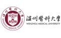 溫州醫科大學